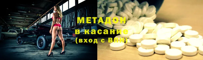 Метадон methadone  наркотики  Лесной 